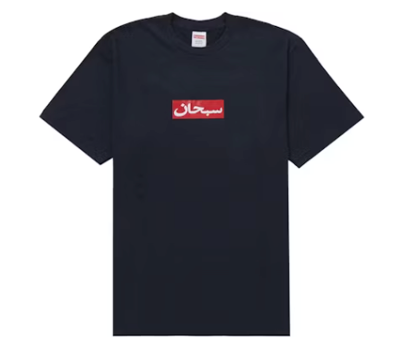 Supreme Arabic Box Logo Tee Navy