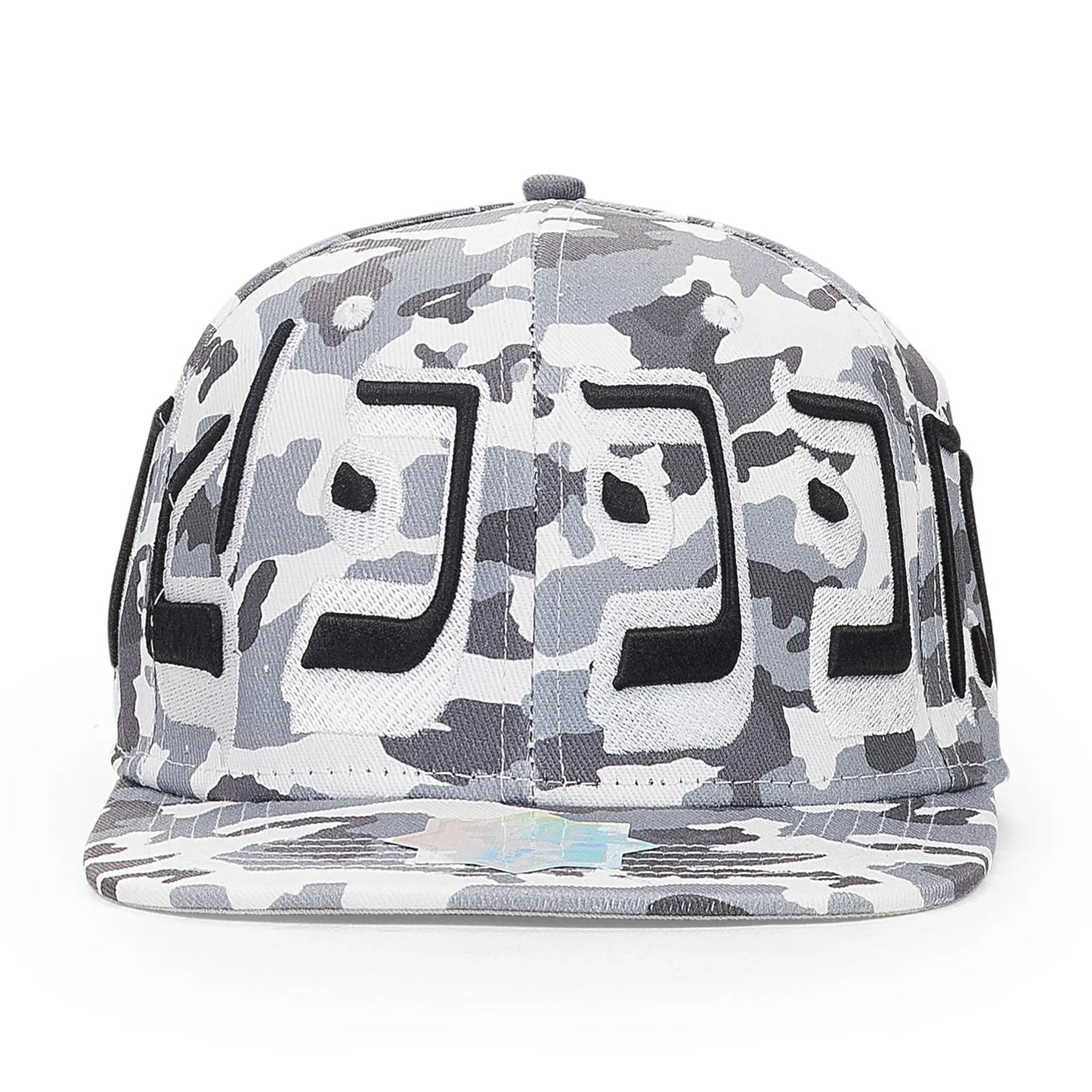 Murd333R.Fm Winter Camo Fitted Hat