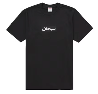 Supreme Arabic Box Logo Tee Black